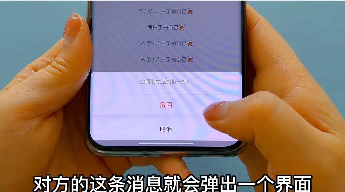 微信拍拍怎么用（微信“拍一拍”操作教程） 第7张