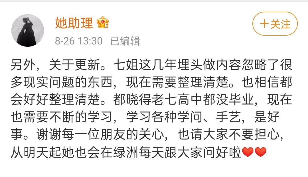 李子柒风波再起，疑似与经纪公司产生纠纷，成为资本的赚钱工具？ 第5张