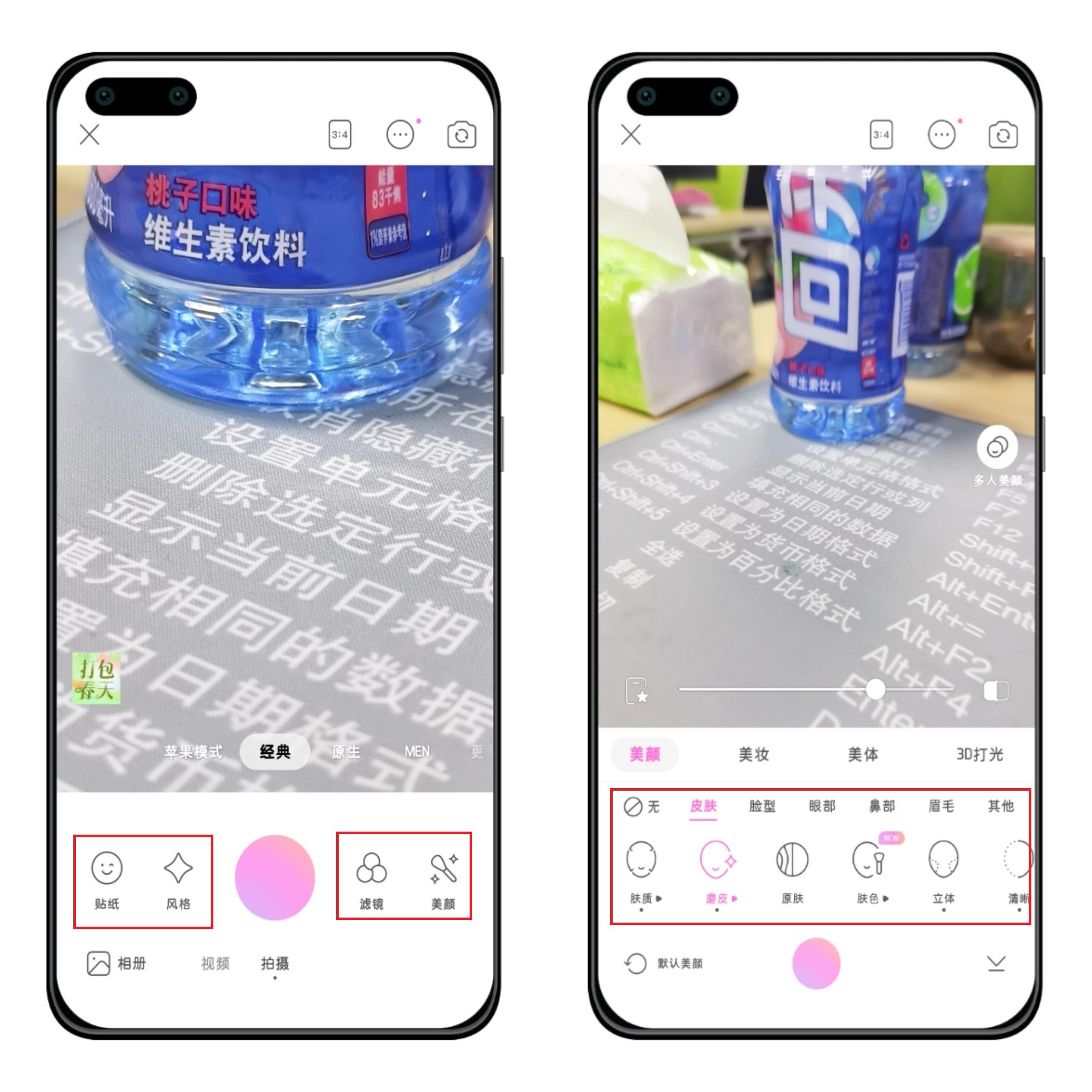 微信视频美颜怎么设置（详解微信美颜的开启方法） 第13张