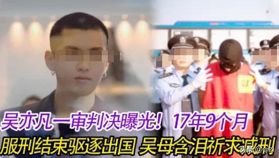 吴亦凡一审被判17年？入监6月暴肥几十斤？三假图带出三个真消息 第21张
