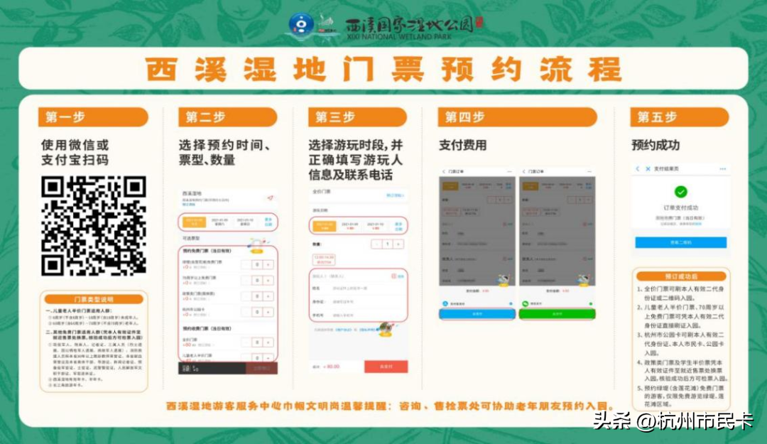 西溪湿地好玩吗（附：西溪湿地游玩攻略） 第23张