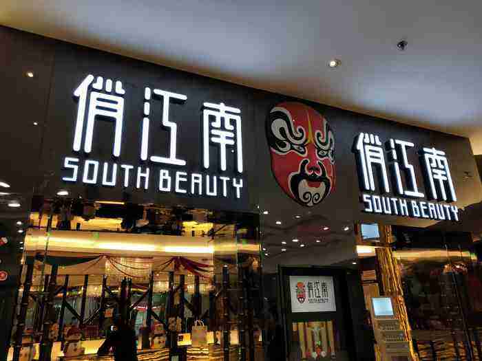 张兰是怎么被踢出俏江南的（张兰出局真相只因一纸“对赌协议”） 第11张
