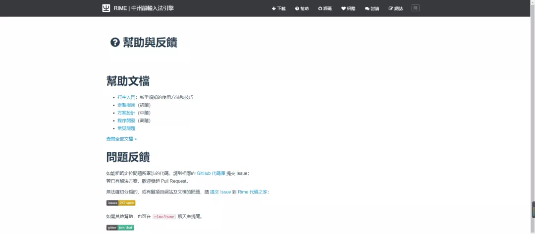 五款输入法体验，哪款是你的菜 第45张