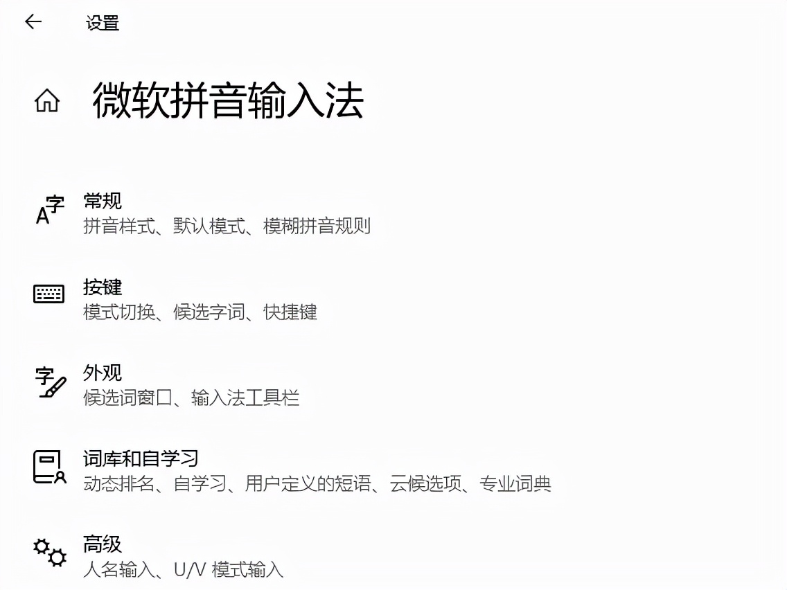 五款输入法体验，哪款是你的菜 第7张