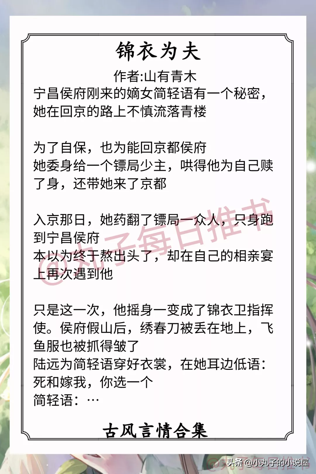 强推！古风言情系列，《慵来妆》《晚庭春》《东宫瘦马》都高质量 第9张