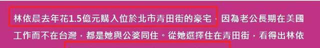 林依晨为什么不能生育（眼尖的网友揭开林依晨其不孕真相） 第15张