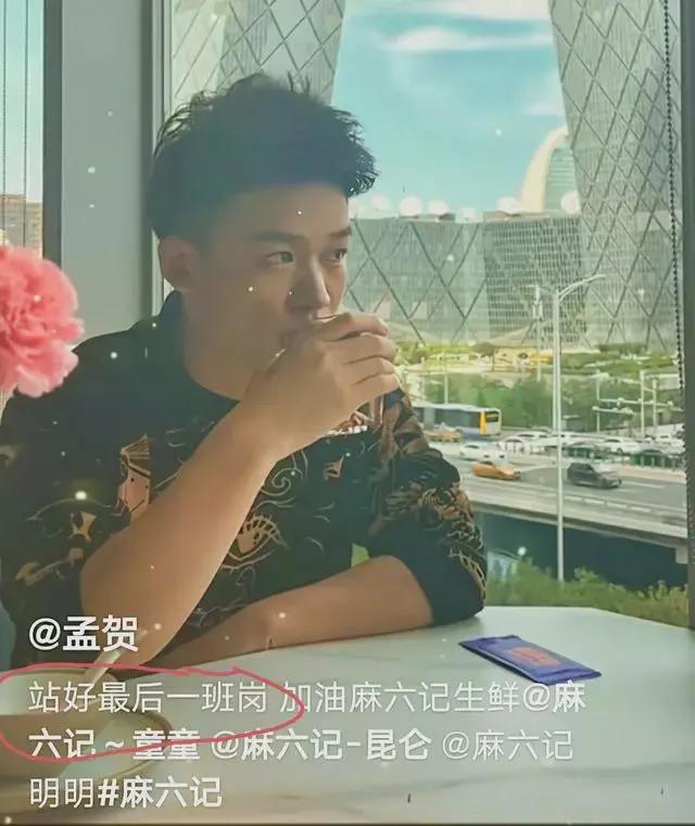 麻六记创始人是谁（一文读懂麻六记的来头） 第7张