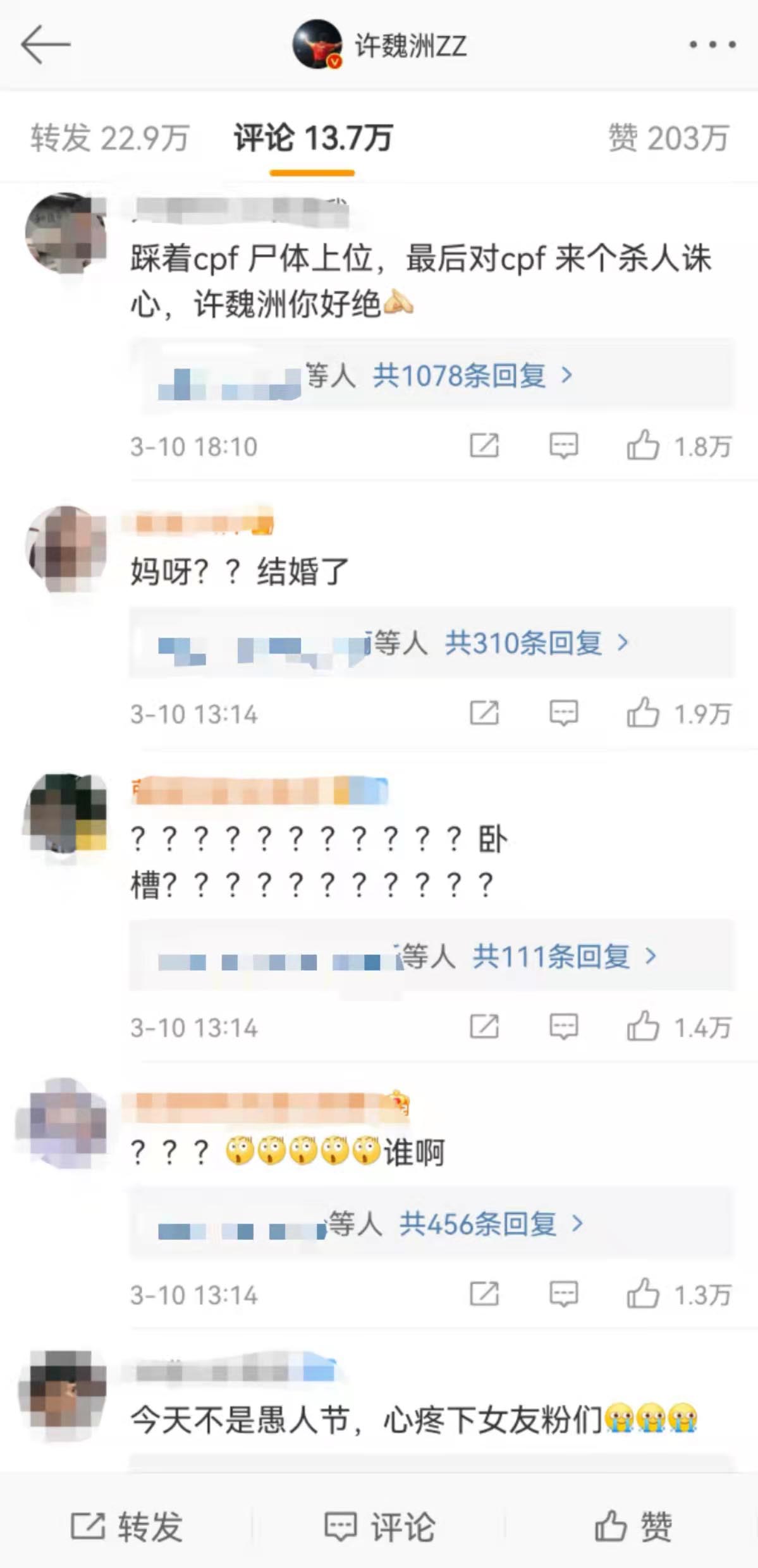 许魏洲和谁结的婚（许魏洲老婆名叫张圣樱、高中学姐） 第3张