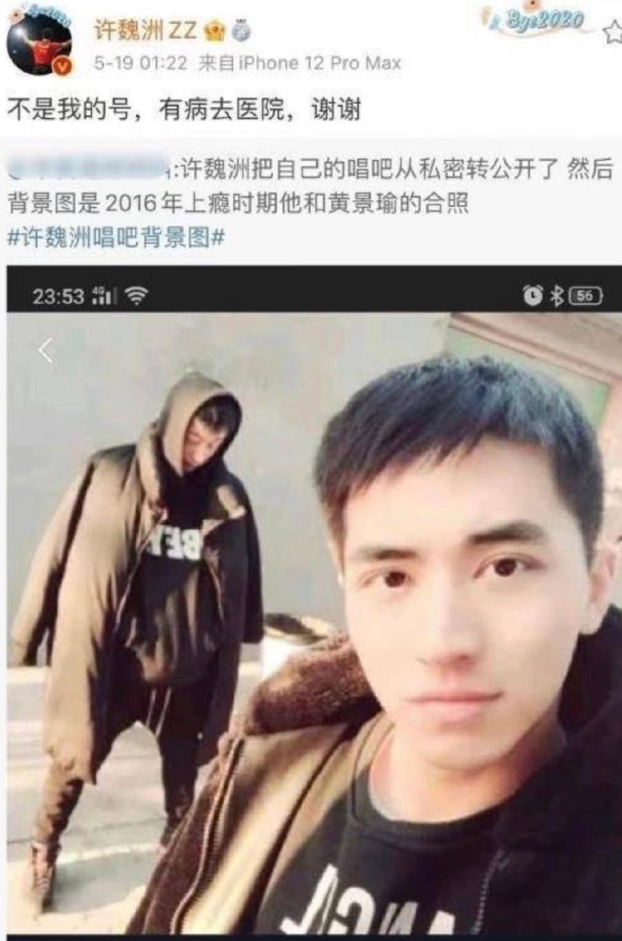 许魏洲和谁结的婚（许魏洲老婆名叫张圣樱、高中学姐） 第7张