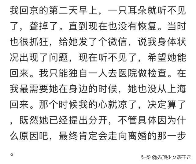 任素汐曝插足当小三 前夫回应：女方提出离婚，事后才知婚内出轨 第19张