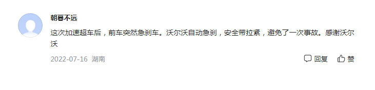 沃尔沃哪个车型的性能最高（实拍解读SUV中的性能天花板XC90） 第13张