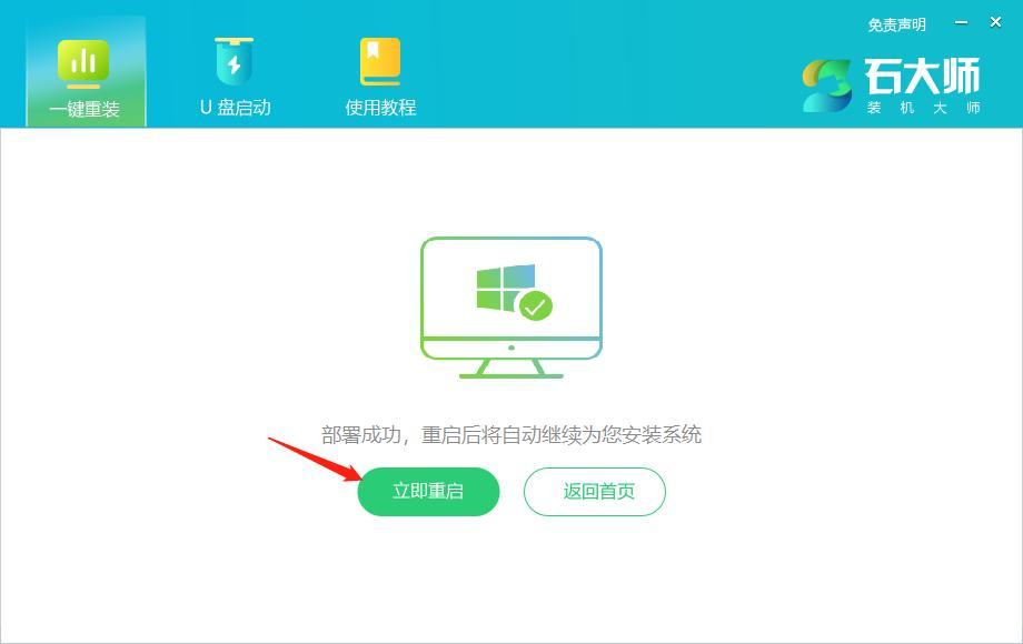 笔记本怎么重装系统（盘点3种重装系统的方法与步骤） 第23张