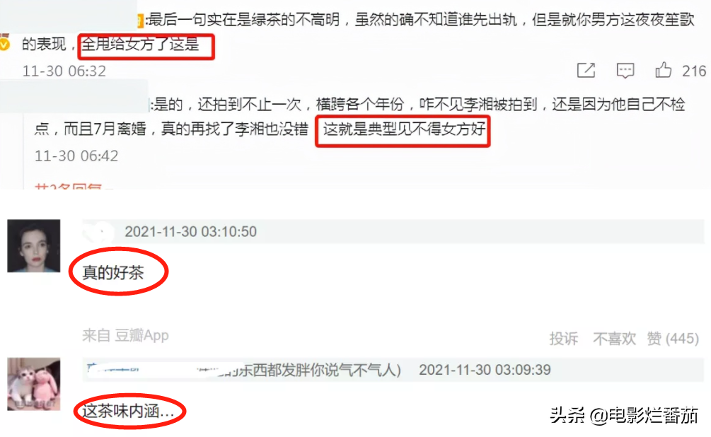 李湘和王岳伦离了婚是真的吗（王岳伦暗示李湘已有新欢） 第5张