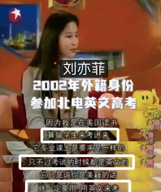 刘亦菲简介人资料（深度揭秘刘亦菲早年经历） 第21张