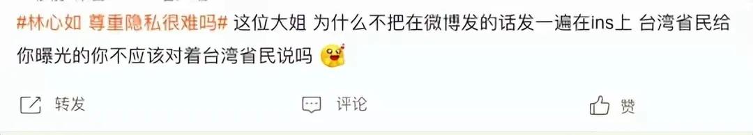 林心如事件是怎么回事（起底林心如口碑崩塌缘由） 第5张