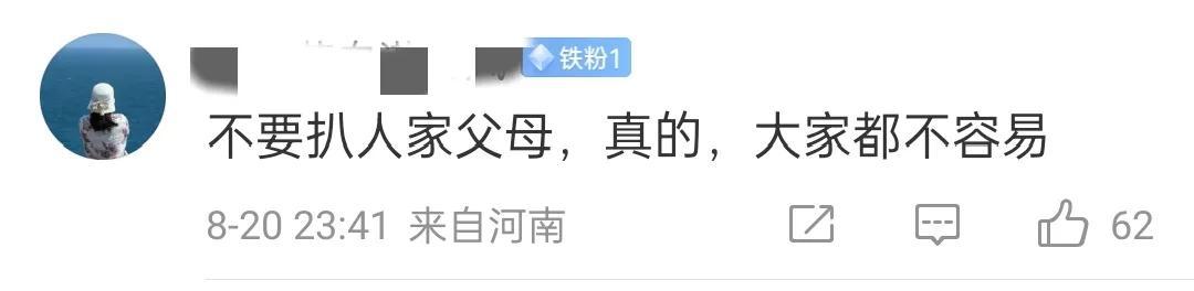 王鹤棣的家世怎么样（王鹤棣家境被扒遭网友群嘲） 第9张