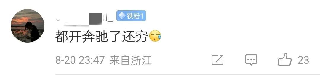 王鹤棣的家世怎么样（王鹤棣家境被扒遭网友群嘲） 第7张