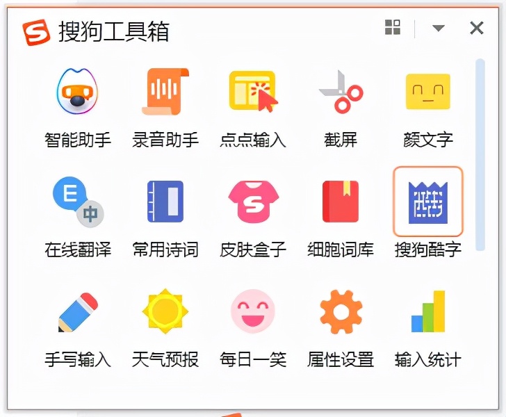 五款输入法体验，哪款是你的菜 第27张
