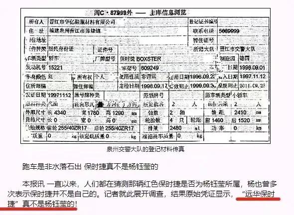 赖文峰：和杨钰莹同居三年后分手，如今在乡下艰难度日 第29张