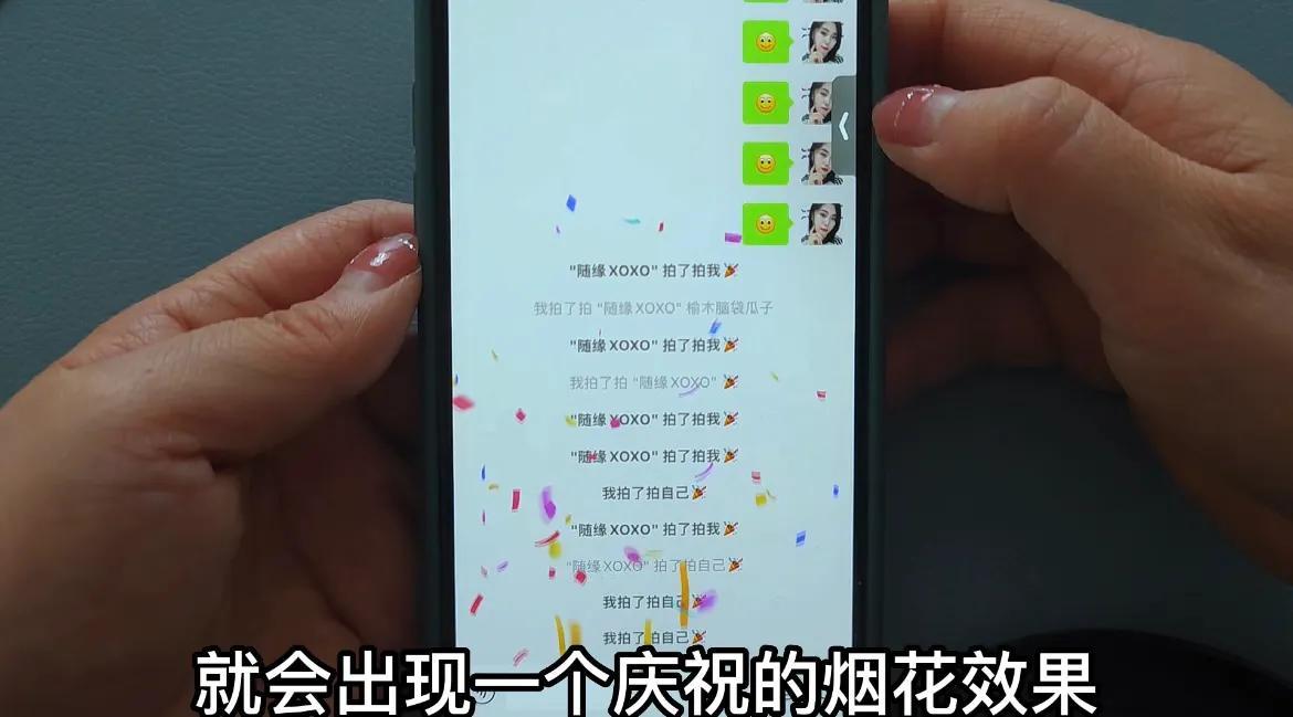 微信拍拍怎么用（微信“拍一拍”操作教程） 第1张