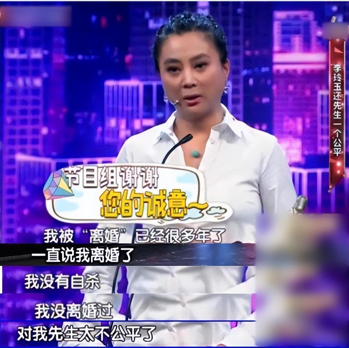 李玲玉个人资料简介（起底李玲玉早年经历与现状） 第87张