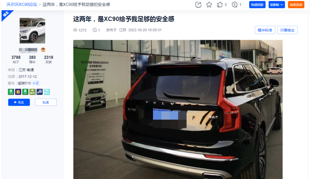 沃尔沃哪个车型的性能最高（实拍解读SUV中的性能天花板XC90） 第17张