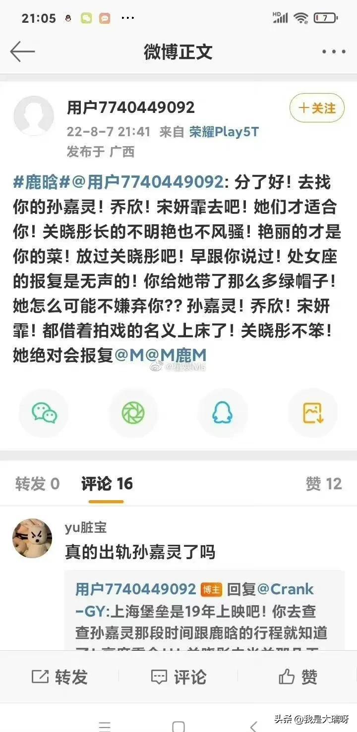 鹿晗和关晓彤分手了吗（剖析关晓彤与鹿晗感情现状） 第5张