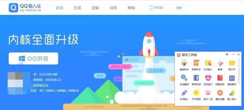五款输入法体验，哪款是你的菜 第29张