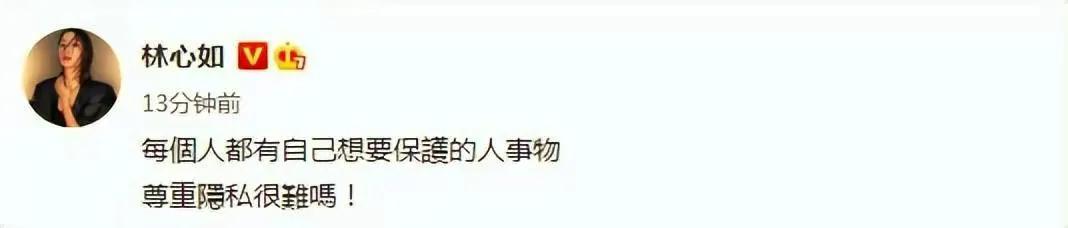 林心如事件是怎么回事（起底林心如口碑崩塌缘由） 第1张