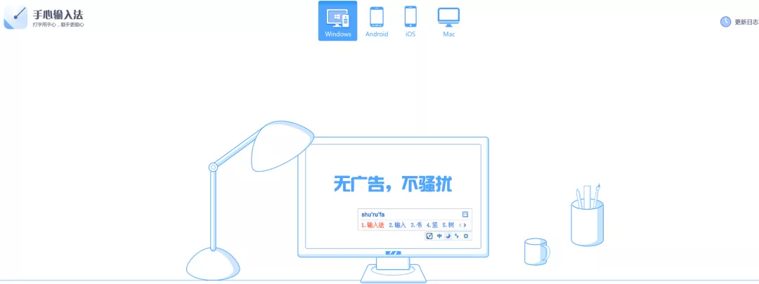 五款输入法体验，哪款是你的菜 第37张