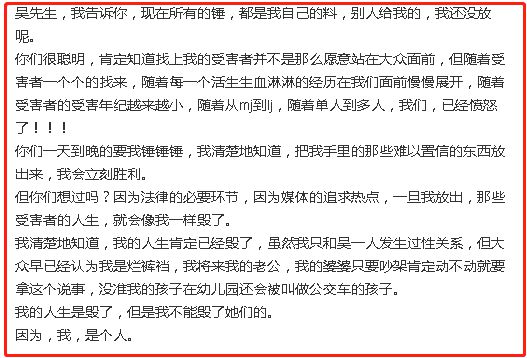 都美竹说吴亦凡是吴签什么意思？吴亦凡“吴签”外号由来详解 第17张