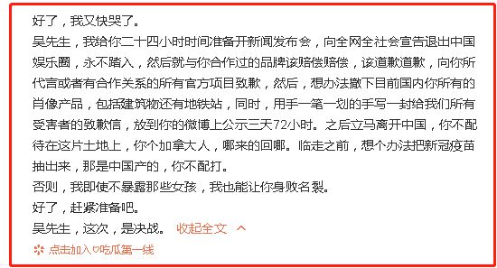 都美竹说吴亦凡是吴签什么意思？吴亦凡“吴签”外号由来详解 第19张