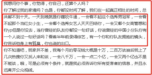 都美竹说吴亦凡是吴签什么意思？吴亦凡“吴签”外号由来详解 第11张