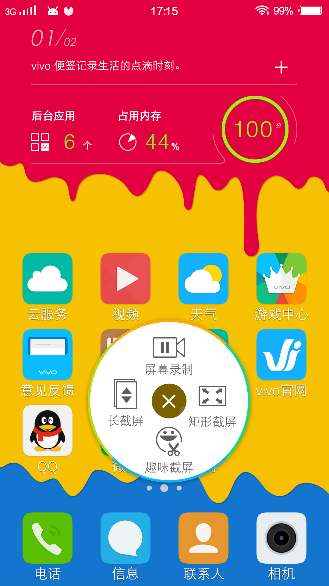 vivo x5max+平板怎么样（vivo X5Max+使用体验） 第9张