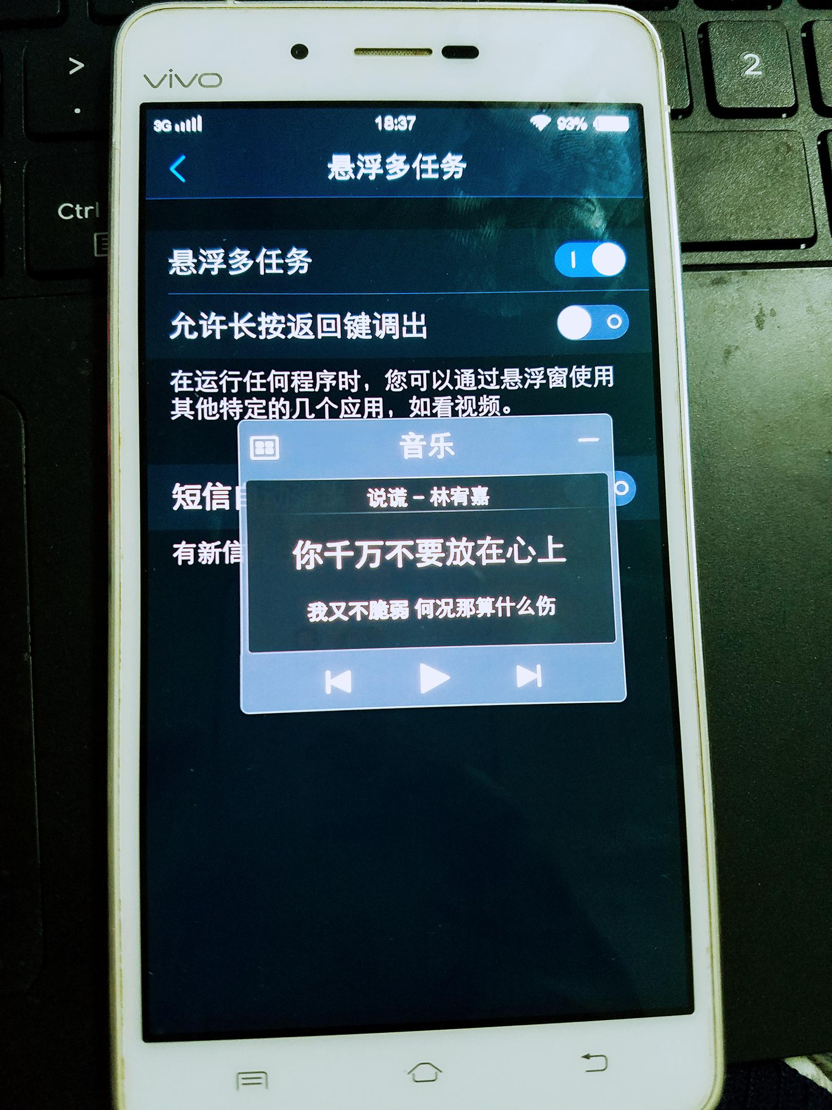 vivo x5max+平板怎么样（vivo X5Max+使用体验） 第13张