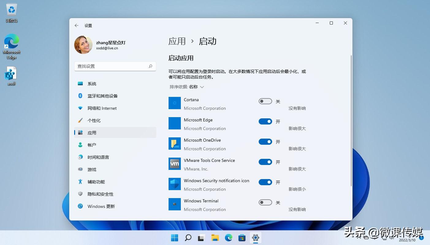 启动项管理哪些可以禁用（禁用非必要的启动程序方法） 第7张
