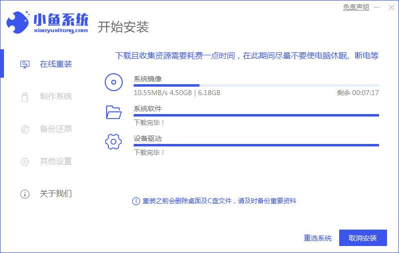 Windows怎么重装系统（win重装系统的教程） 第3张
