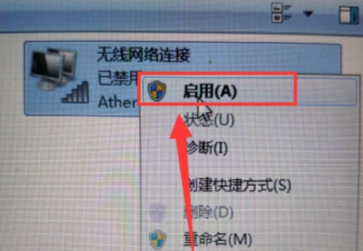 win7系统网络禁用后怎么开启（启用网络服务的步骤） 第7张