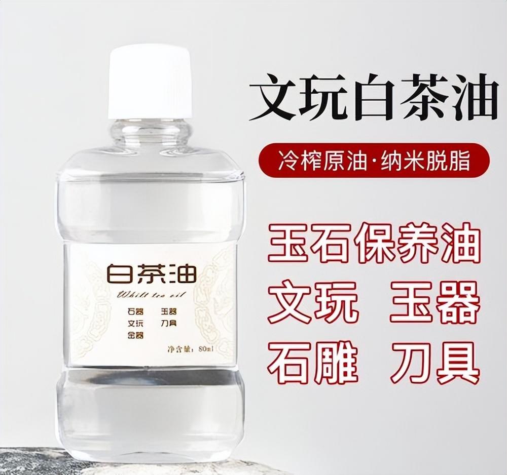 和田玉怎么保养会越来越润（正确盘玩和保养的方法） 第5张