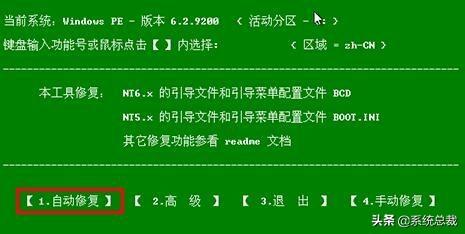 电脑黑屏代码0xc00000e9怎么办（修复电脑黑屏代码0xc00000e9的方法） 第19张