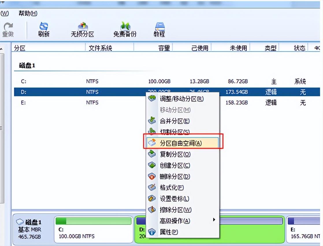 系统分区怎么把c盘改大（扩大C盘空间的步骤） 第3张