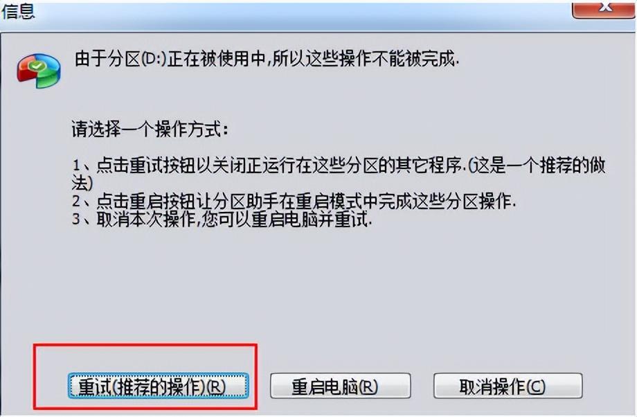 系统分区怎么把c盘改大（扩大C盘空间的步骤） 第11张