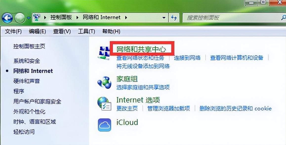 wifi忘记密码怎么办（找回wifi密码的方法） 第5张