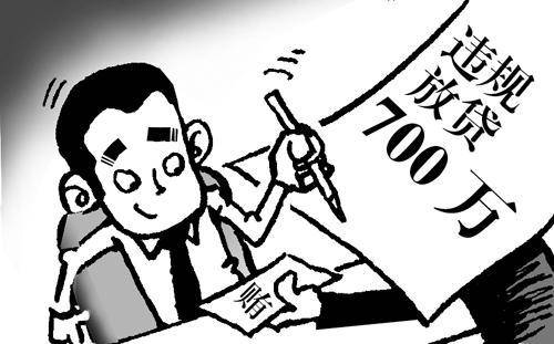非法放贷罪立案标准最新（民间借贷非法经营罪司法解释） 第5张