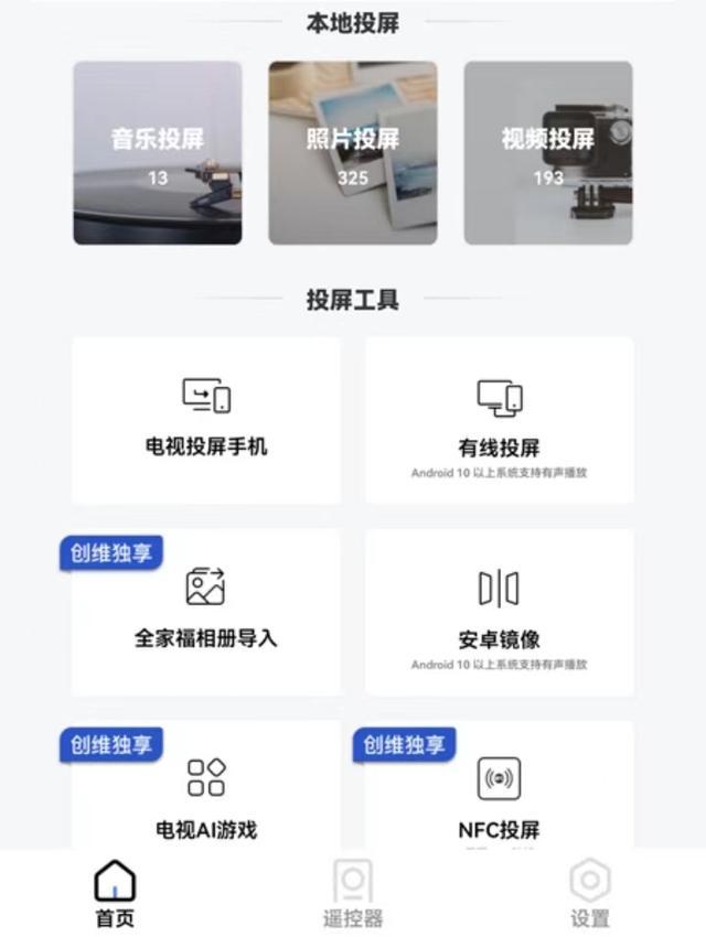 手机视频怎样才能在电视上播放（手机投屏到电视的操作步骤） 第9张