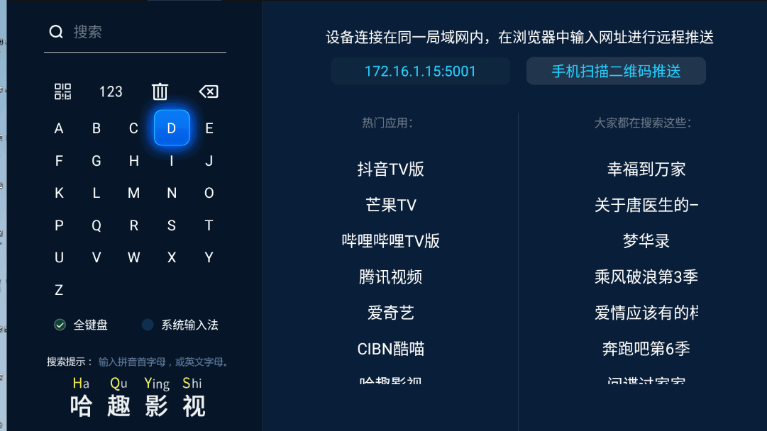 峰米投影仪怎么看电视台（峰米投影仪看电视直播的教程） 第9张
