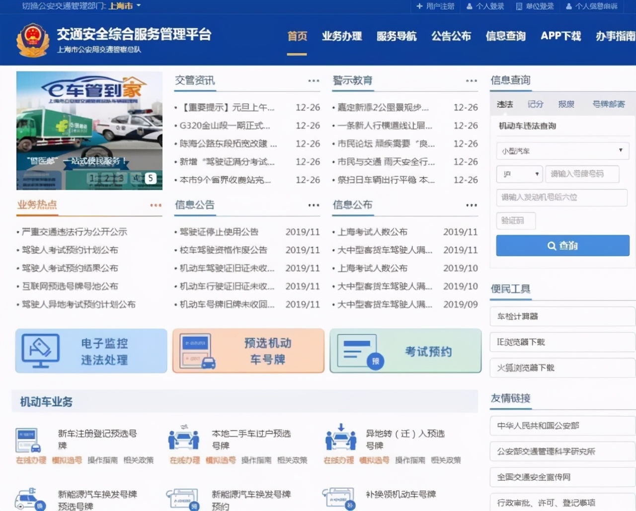 驾照档案编号网上怎么查，怎么看 第3张
