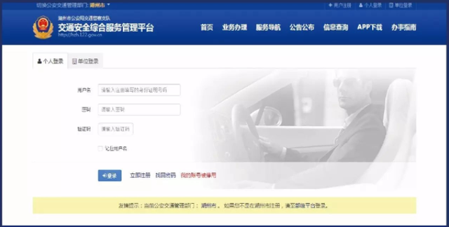 驾照档案编号网上怎么查，怎么看 第5张