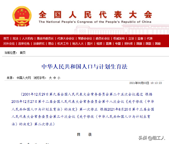 022年陪产假男方休假时间多久（国家陪产假规定）"