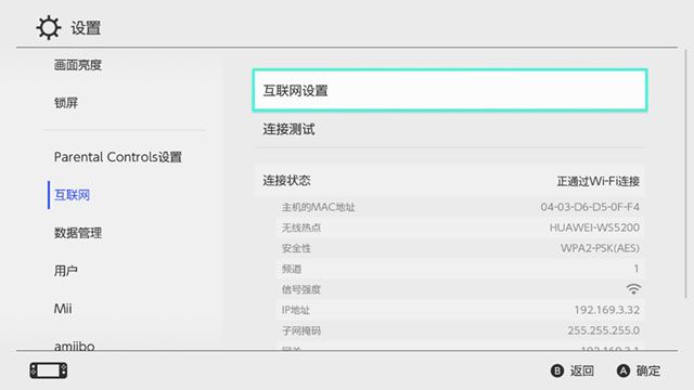 switch下载速度慢（switch下载速度慢解决方法） 第3张